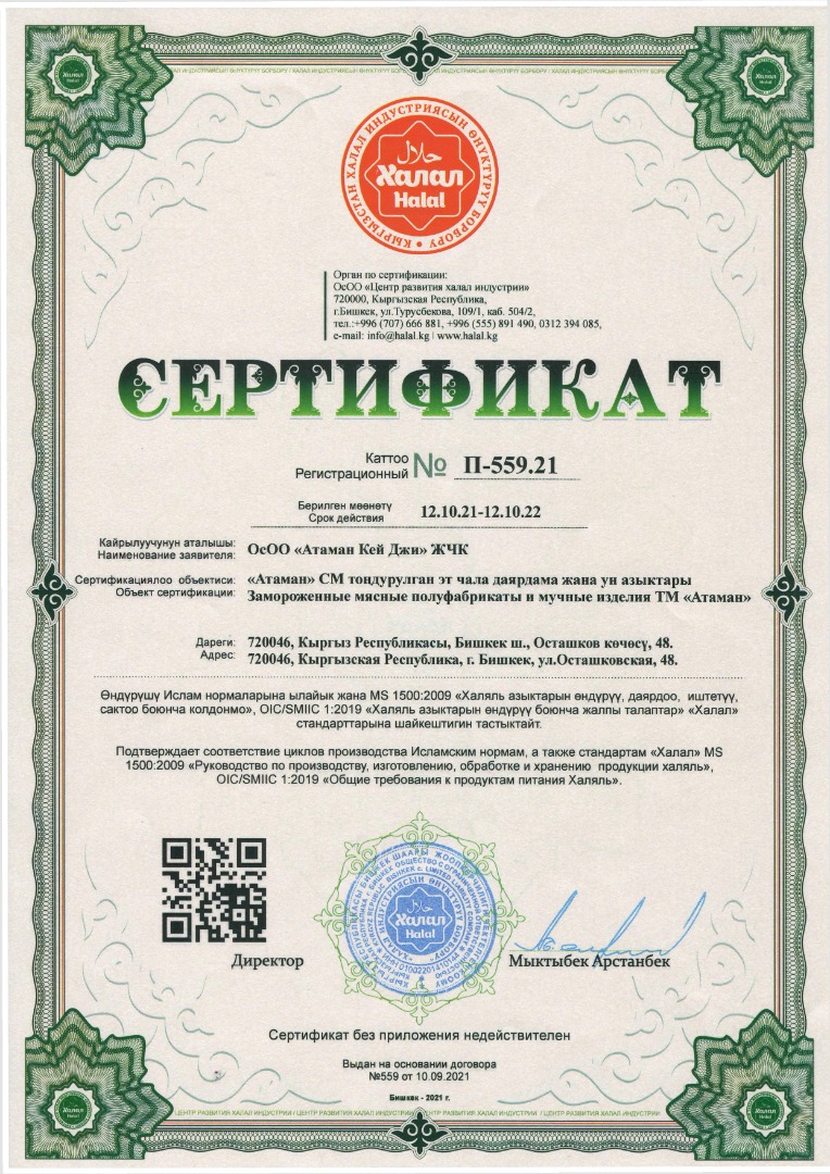 ISO Certificate